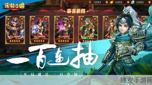 远征三国华为客户端震撼上线,SLG国战手游新纪元开启!
