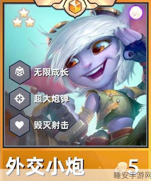 小恶魔小炮云顶:魔鬼炮台云顶" 🔥