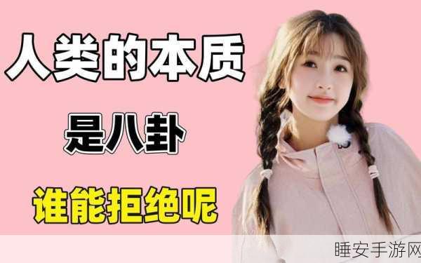 吃瓜曝光黑料不打烊:八卦不断曝光不停止" 😄