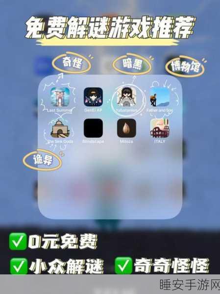 三国解谜新体验,狂虐菜鸡无广告版火爆来袭!