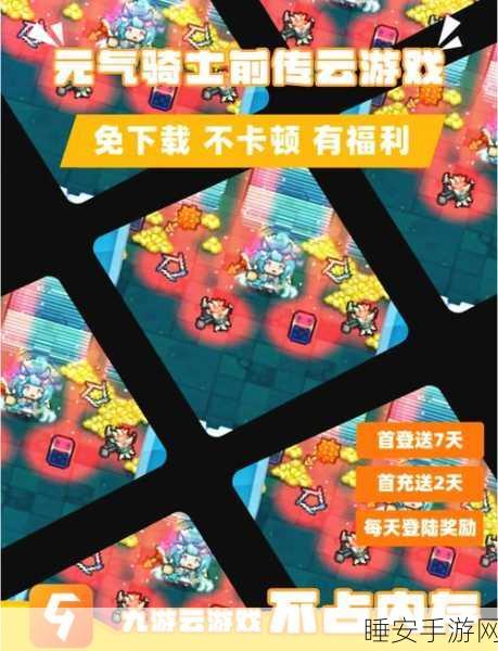 元气骑士前传2025新春版震撼上线,像素风肉鸽RPG,开启冒险新纪元!