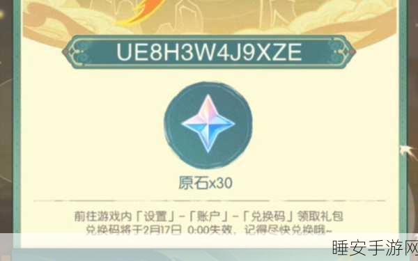 云原神畅玩卡兑换码永久:云原神畅玩卡兑换码永久有效🎮
