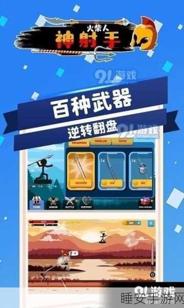 炫酷射击新体验,网络射手游戏深度评测