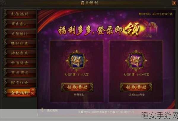 雷霆盛世传奇手游新区火爆开启,每日五服稳定运营,热血传奇再续辉煌!
