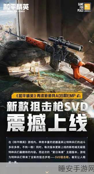 手游资讯,活到大结局手机版震撼上线,突破射击新体验!