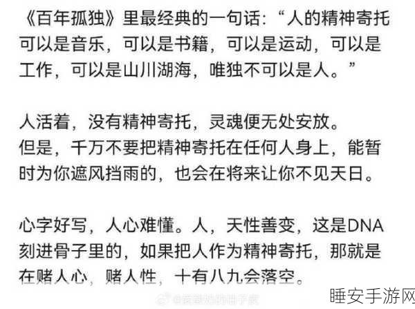 致亲爱的孤独者:献给可爱的孤独灵魂"😊