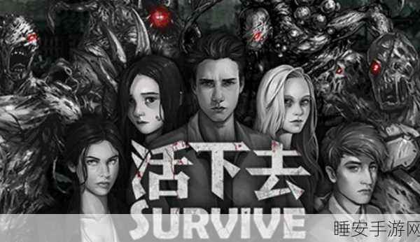 手游资讯,燃烧之城疯狂幸存者——策略经营,生存挑战一触即发!