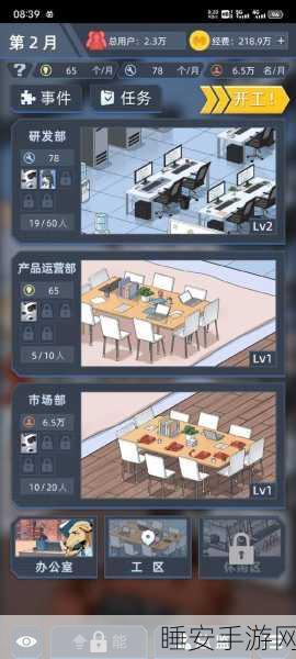 社畜的福报游戏下载-模拟经营养成类手游