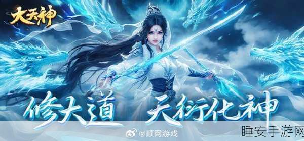洪荒仙侠手游震撼上线!沉浸式修仙角色扮演,开启你的仙侠之旅!