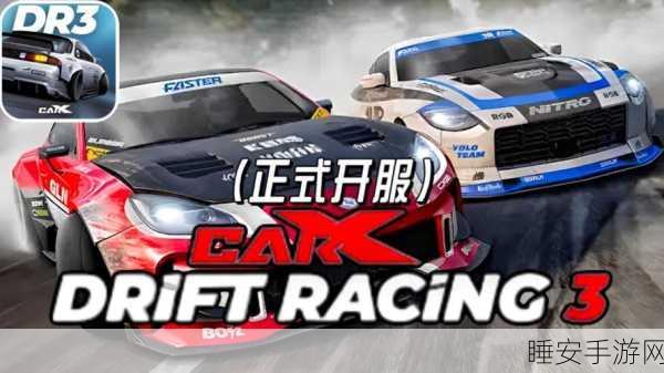 漂移盛宴,燃爆指尖!Snow Drift赛车竞速手游震撼来袭