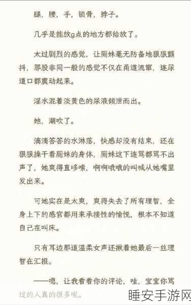 污污的:不雅的内容" 😅