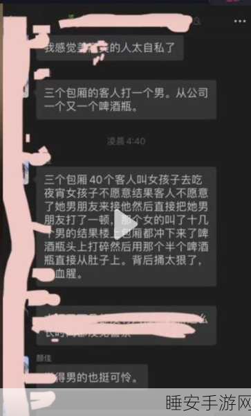 污污的:不雅的内容" 😅