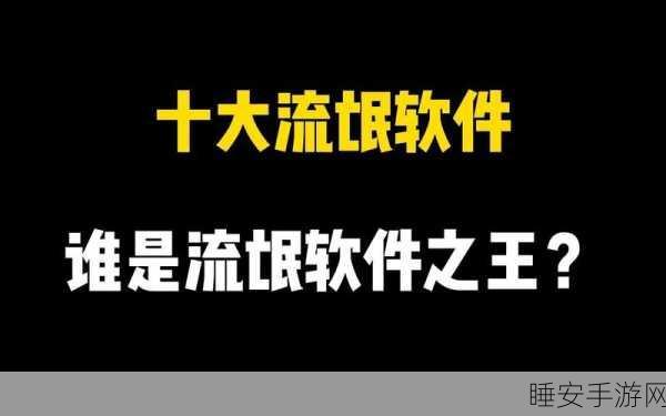 流氓软件下载大全：恶意软件资源汇总＂🛑