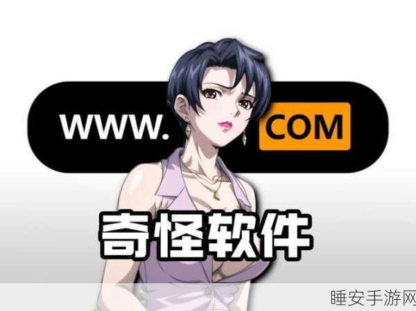 流氓软件下载大全：恶意软件资源汇总＂🛑