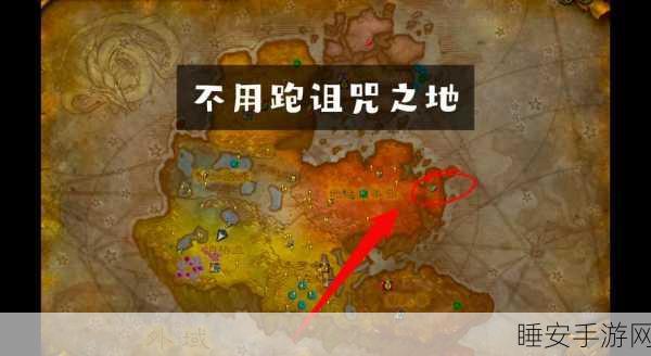 魔兽世界奥格瑞玛怎么去外域:如何从奥格瑞玛前往外域" 🌍