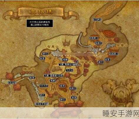 魔兽世界奥格瑞玛怎么去外域:如何从奥格瑞玛前往外域" 🌍