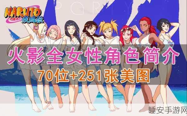 火影忍者女忍者。耐力测试:火影忍者女性忍者:耐力挑战" 💪