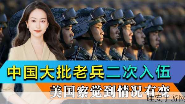 专业技术老兵被召回:经验丰富的技术专家重返岗位" 🔄