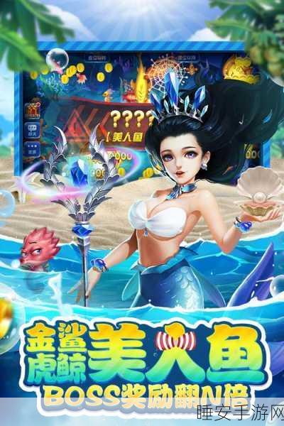 梦幻捕鱼OPPO专版上线,畅享极致捕鱼盛宴,赢取万元现金大奖!