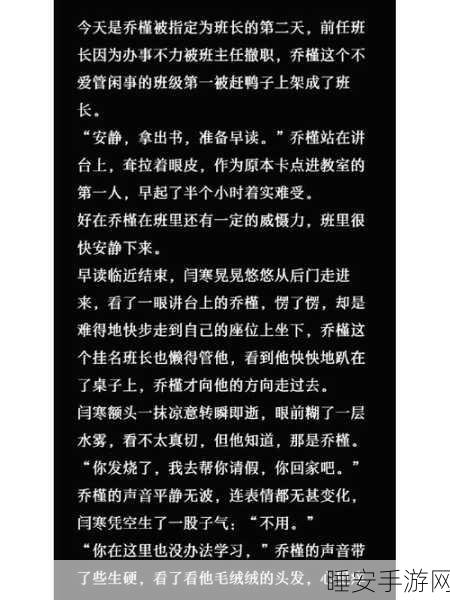 班长撩起我的 蹭来蹭去:班长勾引我,撩动心弦"😏