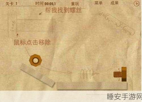 螺母大师来袭！中文版螺母和螺栓休闲手游下载指南