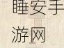 螺母大师来袭！中文版螺母和螺栓休闲手游下载指南