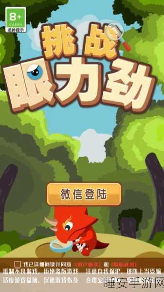 安卓玩家必看！疯狂脑力闯关游戏震撼上线，挑战你的智力极限！