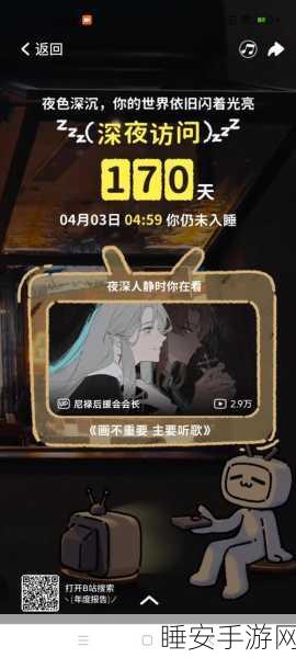 2024年推广B站大全:2024年B站推广全指南"📚