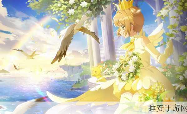 魔卡少女樱,回忆钥匙手游盛装登场,魔法换装大赛即将开启!