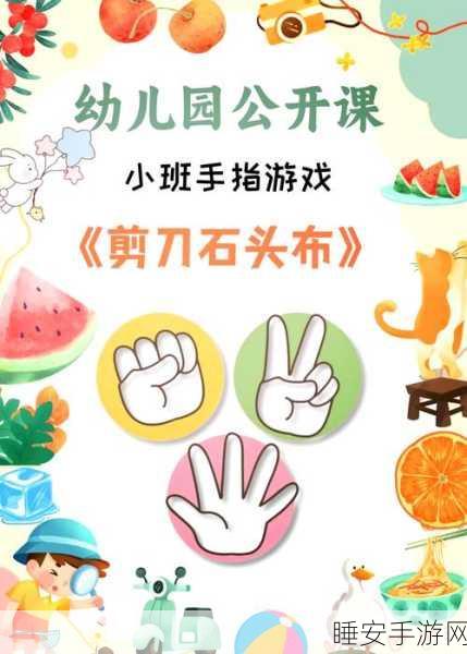 乱剪一通游戏:混乱的剪刀游戏" ✂️