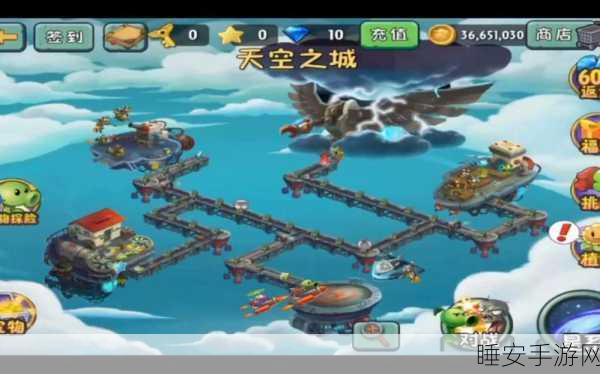 植物大战僵尸2天空之城,策略塔防新巅峰,人气火爆下载中