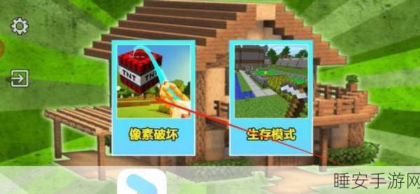 像素沙盒派对,打造你的专属建造生存世界,现已开放下载!