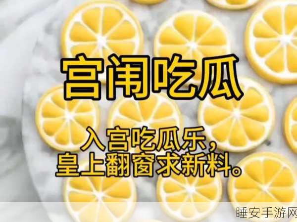 吃瓜黑料网-独家爆料解决吃瓜困难的圣地:吃瓜黑料网-揭秘揭晓吃瓜烦恼的必去之地🌟