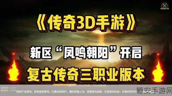 滕王传奇手游震撼上线,复古传奇,重塑经典角色扮演新体验