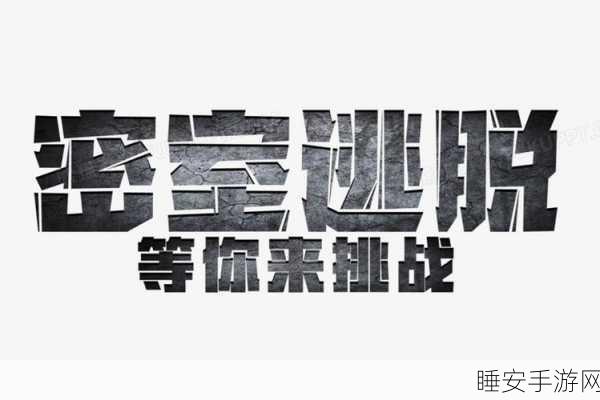 梦魇地牢，逃生挑战，冒险解谜新体验等你来战！