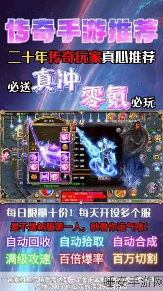皓月合击传世版赚钱攻略,轻松玩转手机传奇,收益满满!