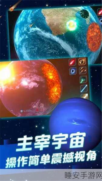 毁灭太阳模拟器震撼上线,极致解压的宇宙破坏盛宴!