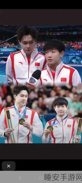 王楚钦和孙颖莎订婚了么:王楚钦与孙颖莎是否已经订婚?" 😊