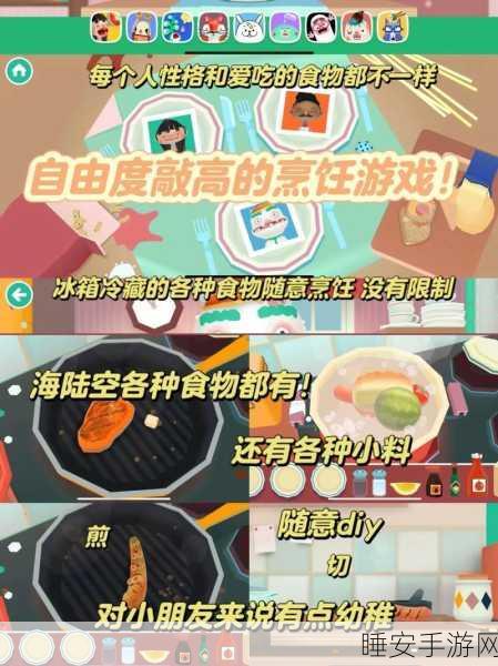 托卡城堡烹饪大赛,卡通休闲新体验,烹饪对决燃爆指尖!
