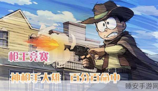 精英神枪手,卡通射击盛宴,挑战你的枪法极限!