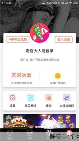 免费网站软件污:免费在线软件资源" 🌐