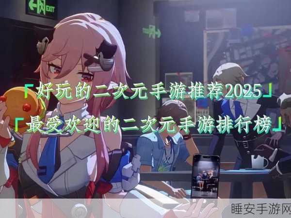 卡诺平台新游推荐,沉浸式二次元恋爱解谜手游,剧情精彩不容错过!