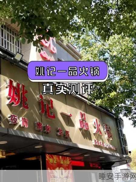 国产一品道:地道一品"🍲