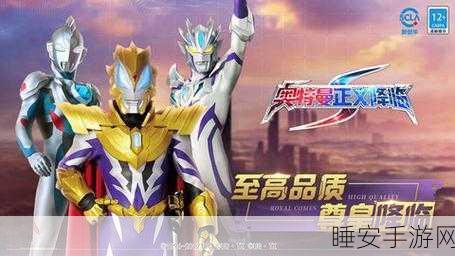 奥特曼正义降临安卓版震撼上线!重温经典动漫格斗盛宴