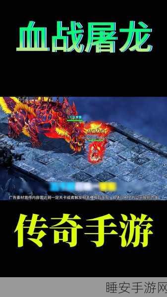 火龙传奇单职业手游震撼上线,热血激战点燃2025春节!