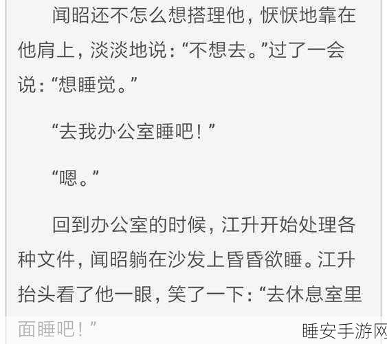 秋蝉羞羞漫画:秋日蝉鸣之羞涩漫绘" 🍁