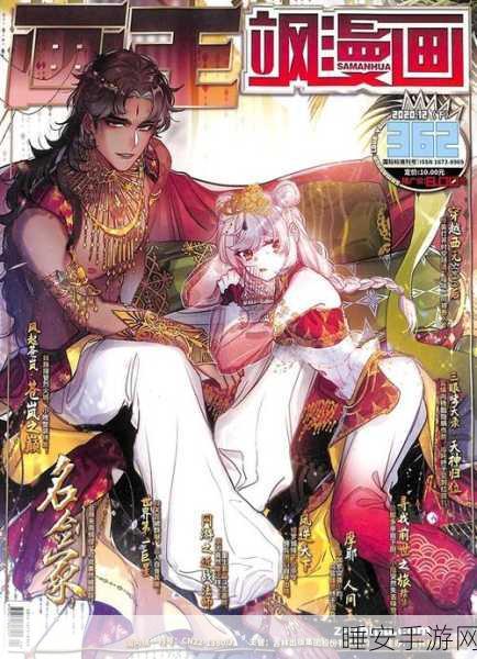 51漫画会员兑换码2024：2024年51漫画会员兑换码＂ 📚