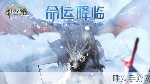 龙之影震撼来袭,魔幻冒险养成与即时对战手游新体验