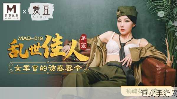 郭童童MSD-053：郭童童 MSD-053 曼妙之旅 🌟