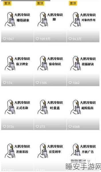 抖音热门收纳挑战，往左一点手机版下载指南及玩法揭秘